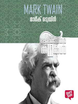 cover image of Mark Twain